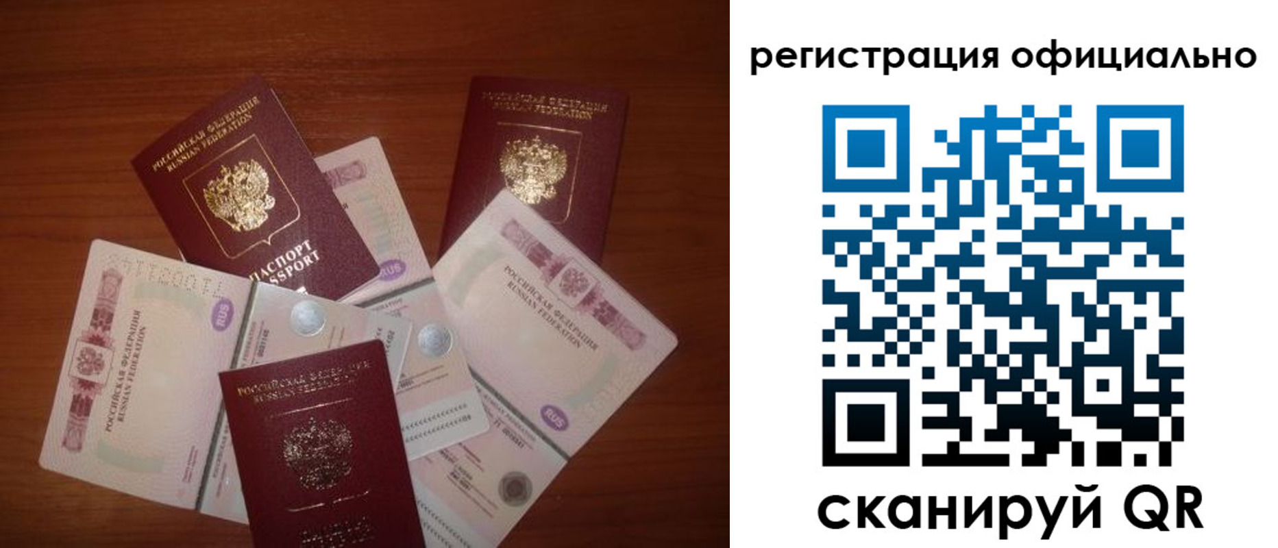 временная регистрация адрес в Алтае