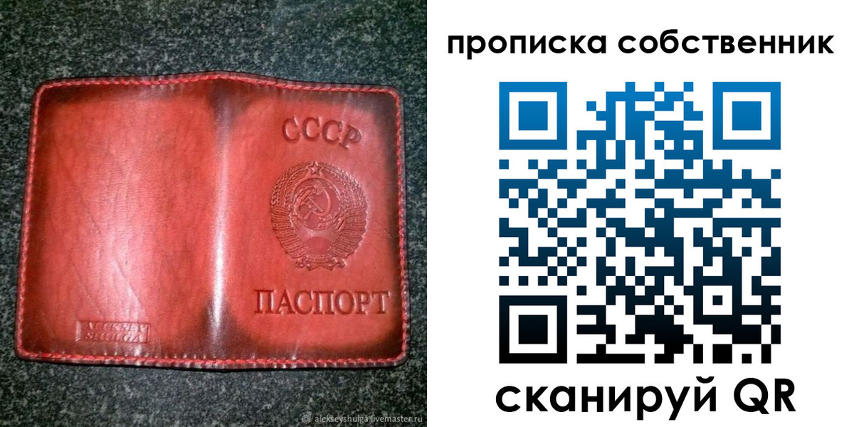 временная регистрация недорого в Алтае