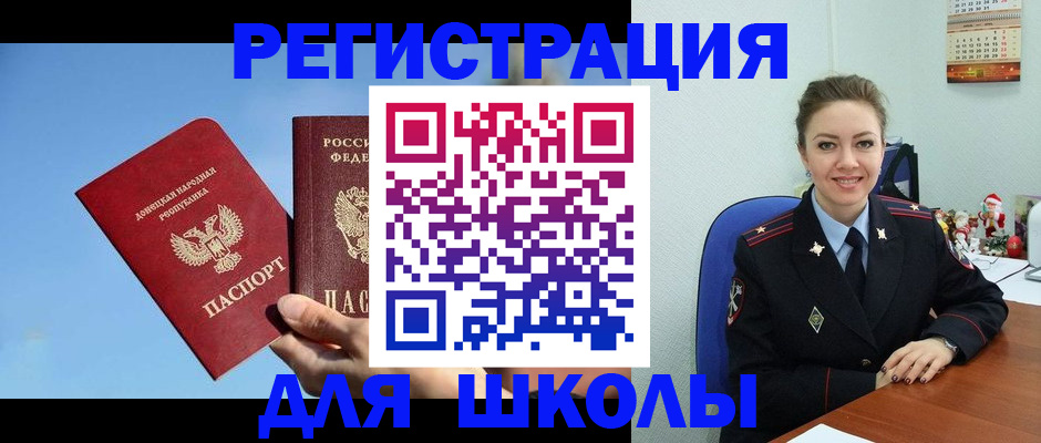 где прописаться в Алтае
