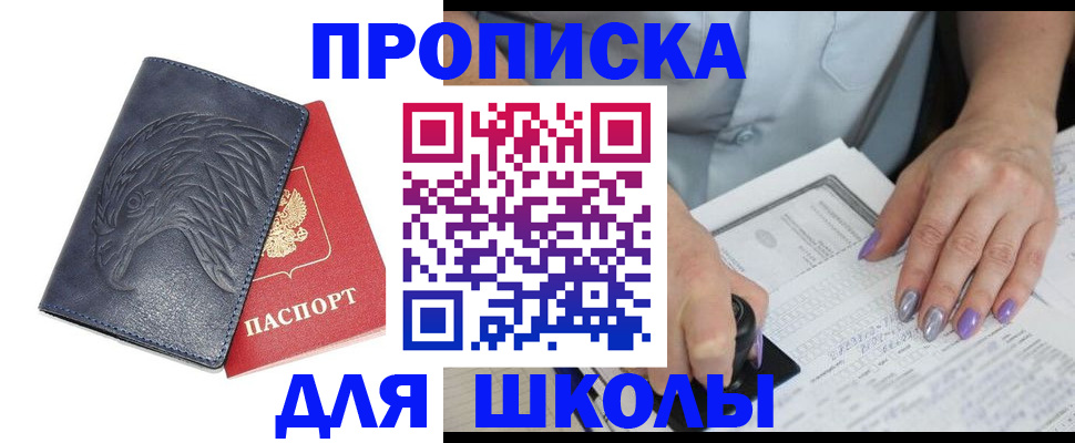 временная регистрация поиск в Алтае